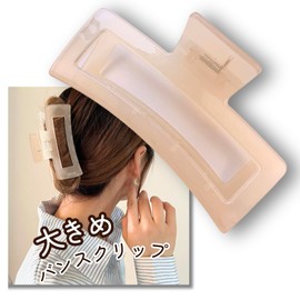 K-Bom Hair Claw Large Tight Matte Dull Transparent Color Adult Hair Clip Hair Accessories Clear (Milky White)