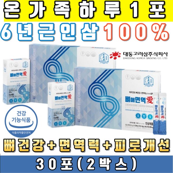 Entire family, children, growth stage, teenagers, college students, office workers, office workers, domestic 6-year-old ginseng extract, bone health, fatigue improvement, fatigue prevention / 온가족 어린이 성장기 청소년 수험생 대학생 직장인 회사원 국내산 6년근 인삼 추출물 뼈 건강 피로개선 피로관