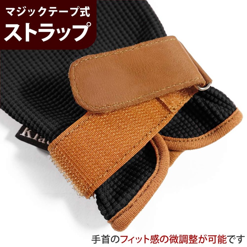 Klaus Riding Gloves, Waffle Leather Gloves, KE5 (Black x Caramel