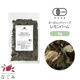 Lemon Balm Herbal Tea, Organic 0.3 oz (8 g) (Trial Size)