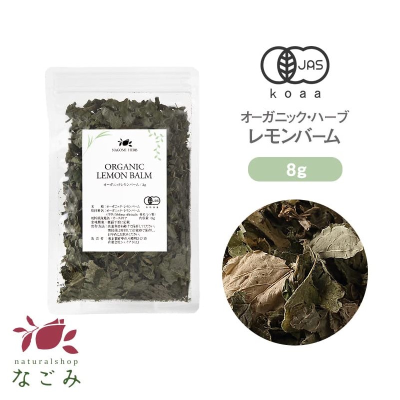 Lemon Balm Herbal Tea, Organic 0.3 oz (8 g) (Trial