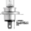 PIAA HS704 Halogen for Headlight and Fog Lamps, 12 V