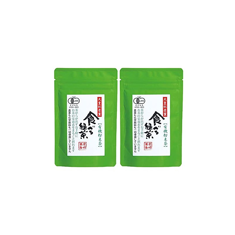 Miyazaki Sabo Eat Green Tea (Powdered Tea), 2.1 oz (60