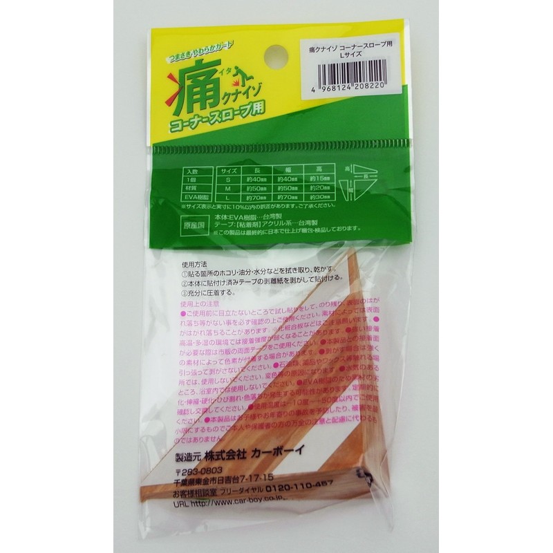 Cowboy Tsubasa Soft Guard Pain Kunizo (L) For Corner Slopes