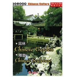 Chinese Garden & Chinese Sculpture