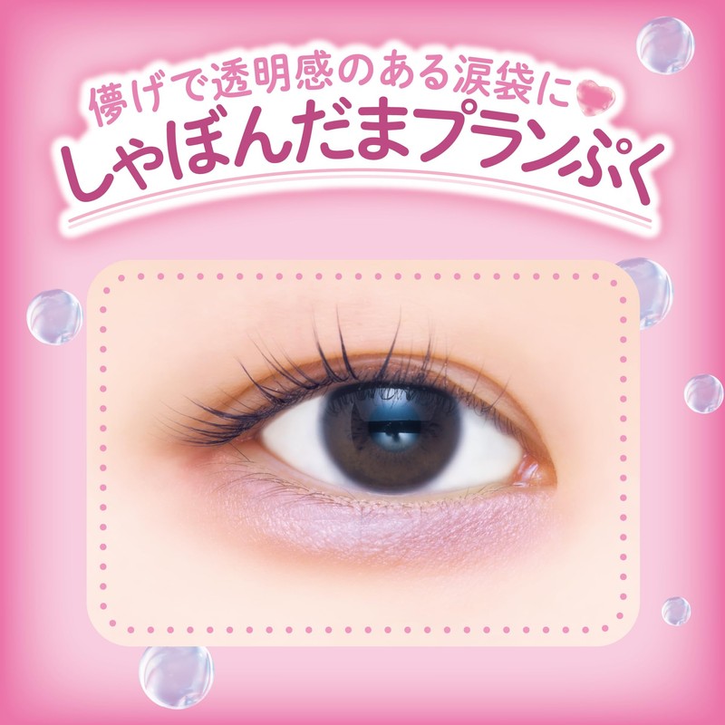 Canmake Plungu Co-Eyes 05 Squirrel Plump Puku 0.05 oz (1.3