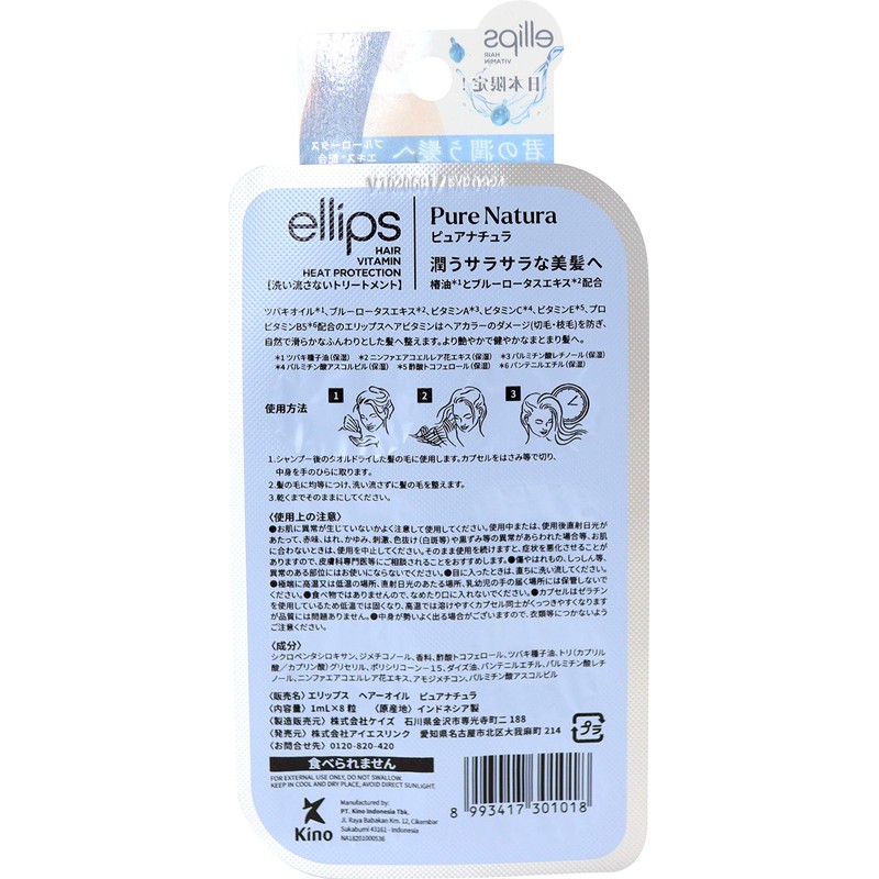 Ellips Pure Natura Hair Oil, Sheet Type, 8 Tablets [Japan