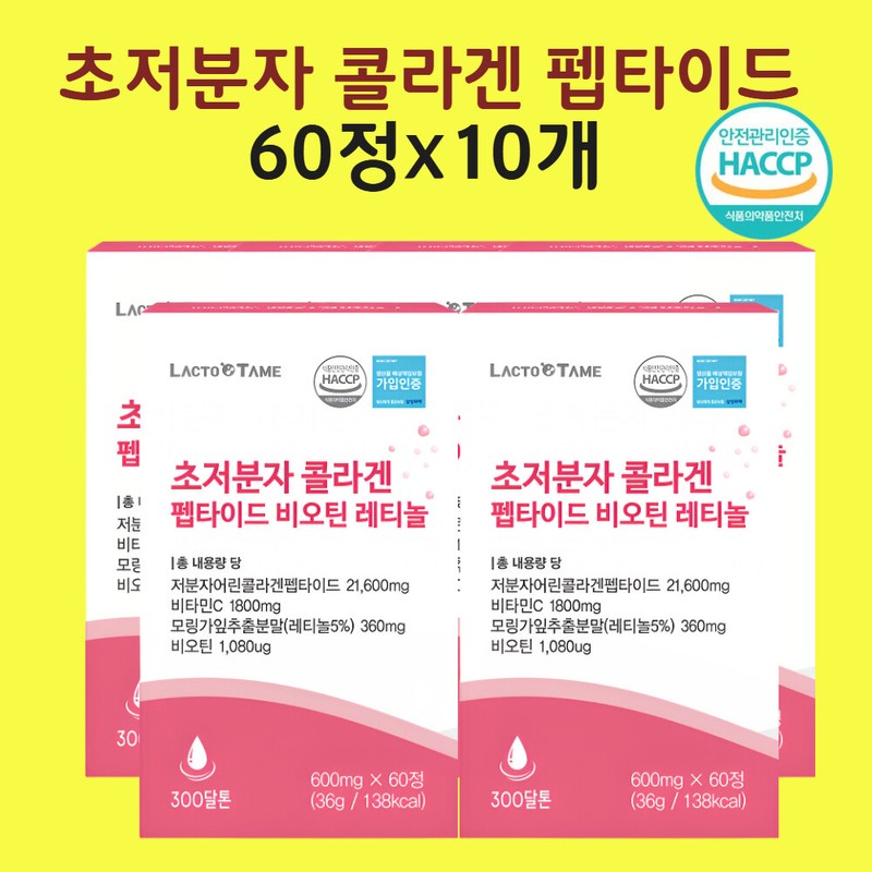 Tri-peptide collagen GPH ultra-low molecule skin hair scalp skin collagen