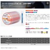Toray Super Strong PE X8, Multicolor, 328.2 ft (100 m),