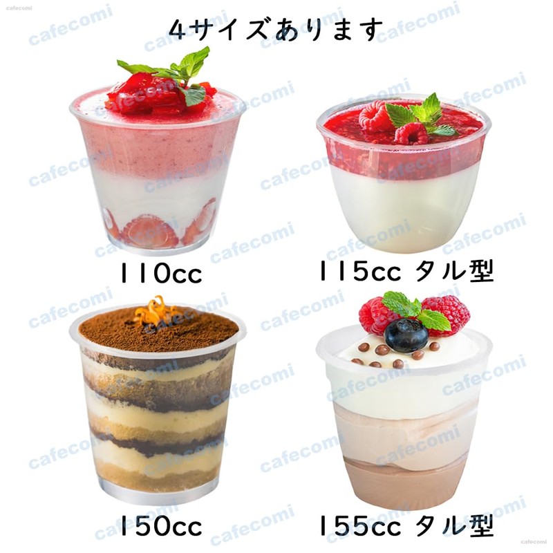 Shingi Heat Resistant Dessert Cup, Pudding Cup, Jelly Cup, Tull