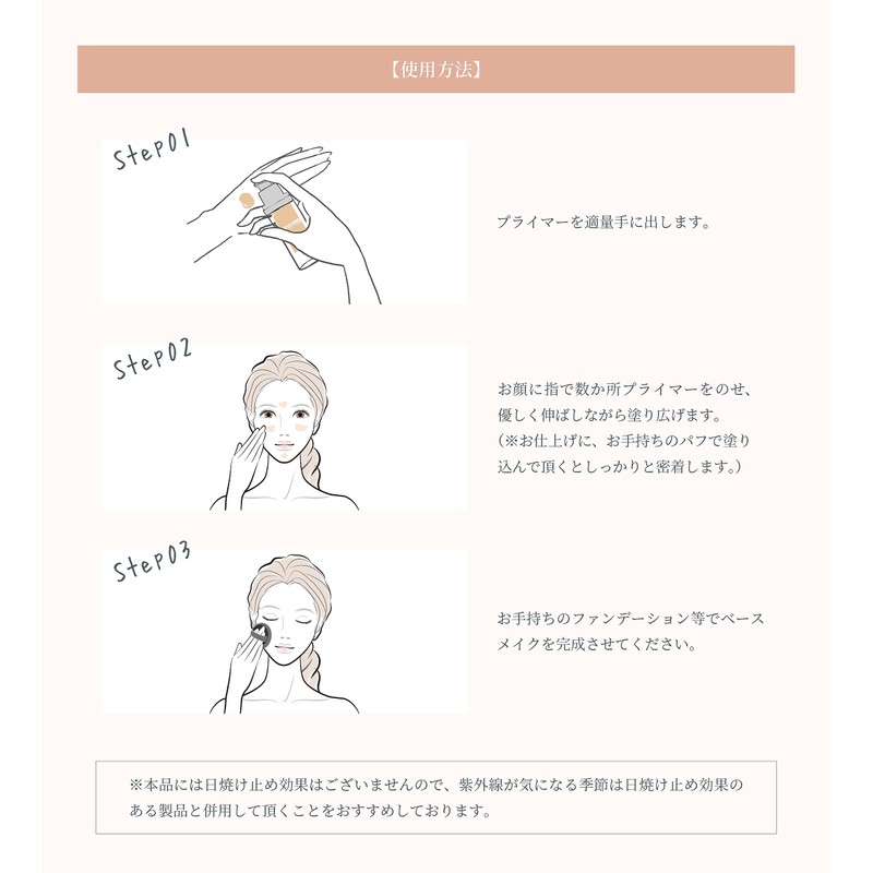 Spicare V3 Particle Primer Light 30ml