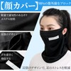 Coollooda Arm Cover, Face Cover, 2 Pieces, Arm Sleeve, Arm