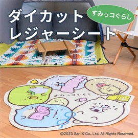 Asahikoyo Sumikko Gurashi SG-CM21 Picnic Seat Mat, For 1 to 2 People, Cushion Type, Die-Cut Type, Cream