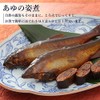 Ayu no Shop Kimura, Boiled Ayu no Katsu, Kanru Boiled