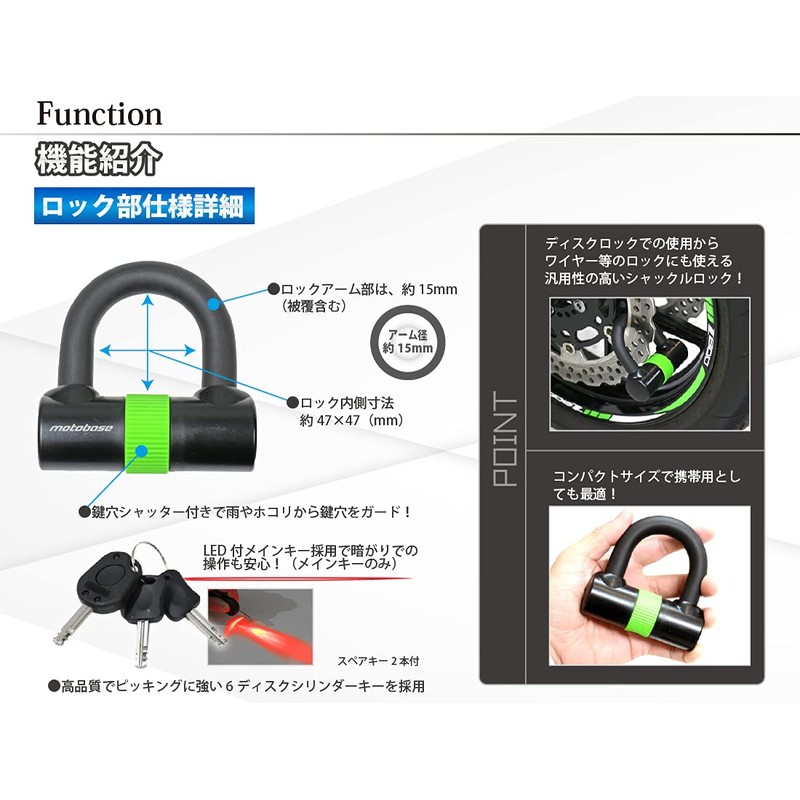 MOTO BASE MBLC-SL-01 Anti-Theft Goods Motoc Series Compact Shackle Lock