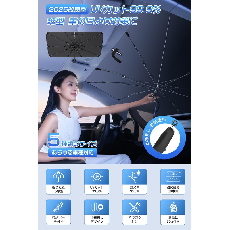 ORTCI Car Sun Shade Front Light Shielding Physical Shade (2025
