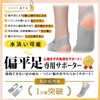 Arch Support for Foots, Shock Absorption, Foot Cushion, Pad for