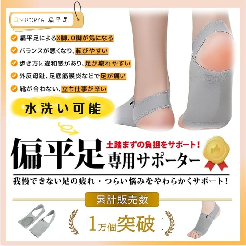 Arch Support for Foots, Shock Absorption, Foot Cushion, Pad for