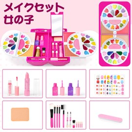 Makeup Set, Girls, Makeup Set, Girls, Makeup Set, Dresser, Kids, Elementary School Students, Girls, Gift