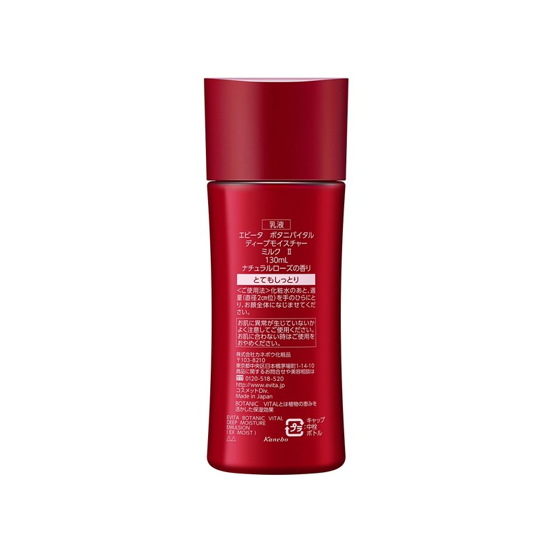 Adored botanibaitaru dyi-pumoisutya- Milk Natural Rose Scent (Backed)