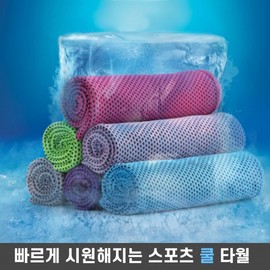 Sports Towel Dry Wet Cool Towel Swimming Pool Gym towel green 15ea