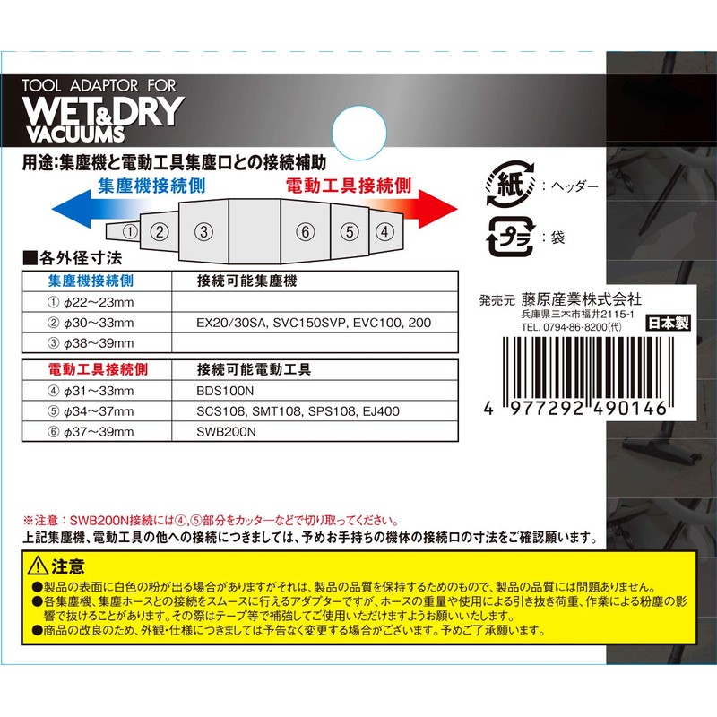 SK11 SAD-HS1 Dust Collector Connection Adapter