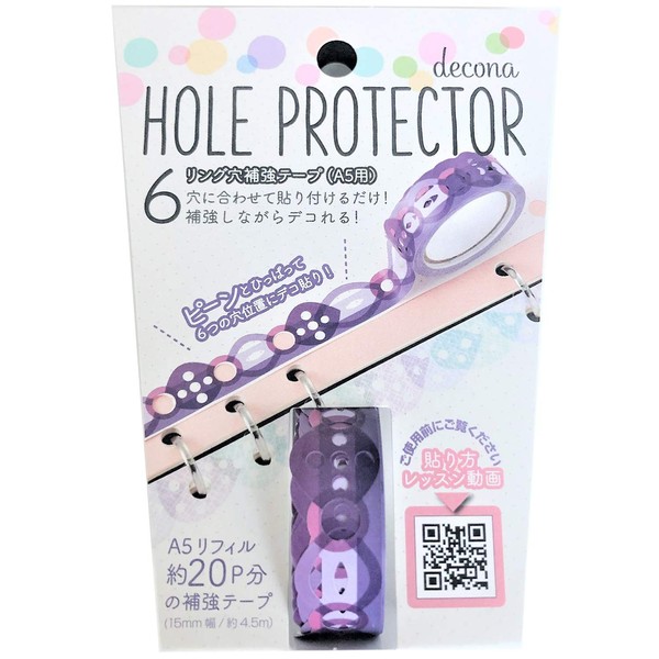 Raymei Fujii HAR521V Refill, Reinforcement Lace Tape, A5, Violet