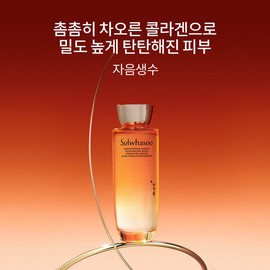 Sulwhasoo [Department Store] Sulwhasoo [Common] Jaumsaengsu 150ml / [백화점] 설화수[공통]자음생수 150ml