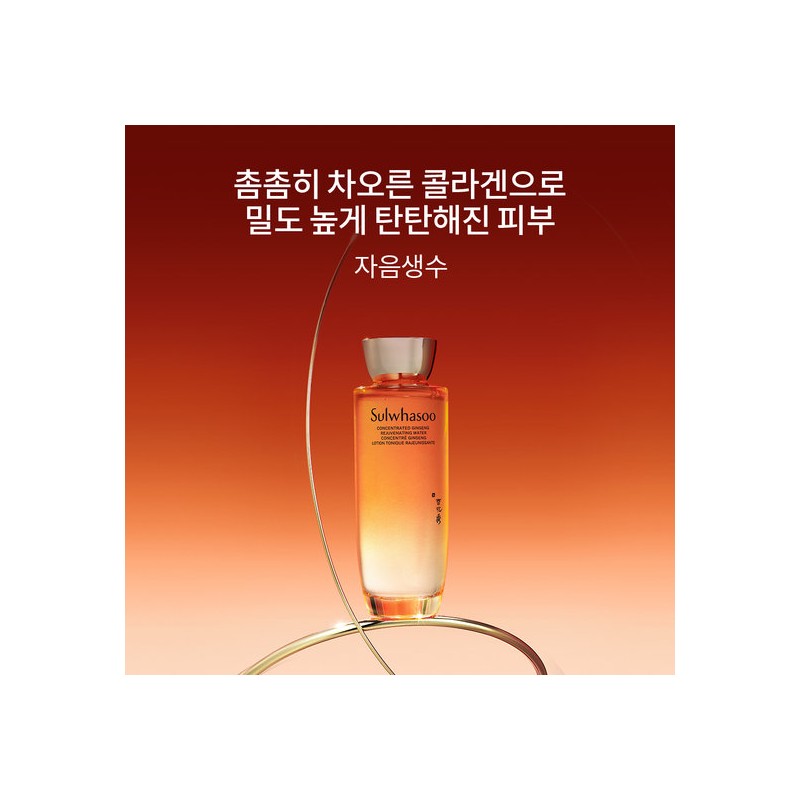 Sulwhasoo [Department Store] Sulwhasoo [Common] Jaumsaengsu 150ml / [백화점] 설화수[공통]자음생수