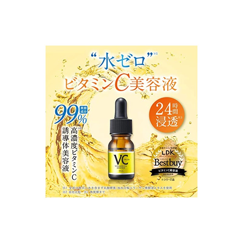 Mystical Cosmetics (ebis) Essence