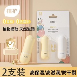 SikCare Kids Lip Balm 2-Pack Set Fruit Flavor + Honey Flavor (3.5g x 2) 10ea