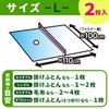 レック 入れやすい ふとん圧縮袋 Lサイズ 2枚入 (自動ロック式) 大きめ布団用 H00079