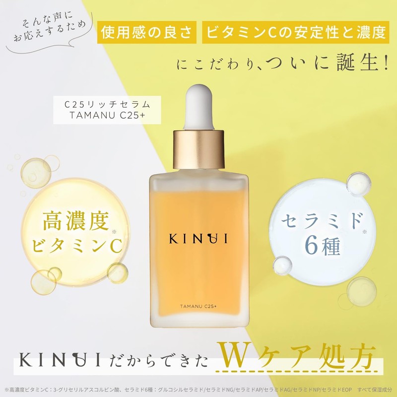 KINUI C25 Rich Serum, 0.9 fl oz (28 ml), Vitamin