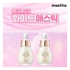 Mastina [Mastina] Latest White Mastic Spot Management Ampoule Plus *