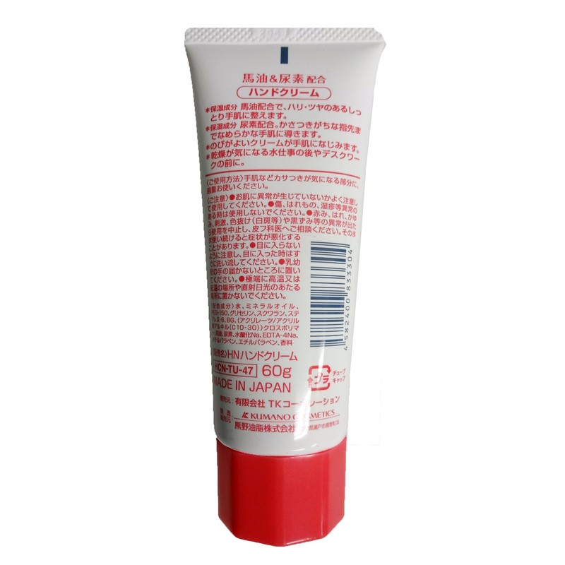 TK Corporation Horse Oil Urea Hand Cream 2.1 oz (60