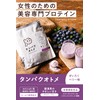 Tamachan Shop Protein Wallet, W Protein (Whey & Soy), No