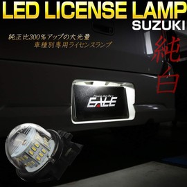 LED License Lamp, License Lamp, Universal Set of 2, Jimny Sierra JB74W/JB43W, Crosby XBEE, Hustler, MR31S, MR41S, Wagon R, MH34S, MH44S, Stingray