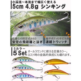 CONTYU Mountain Stream Lures Trout Minnow Set, Sinking, 2.0 inches (50 mm), 0.17 oz (4.8 g), Flat Type, Yamame 5 Pieces (50mm/4.8g, Color A' (Set of 5)