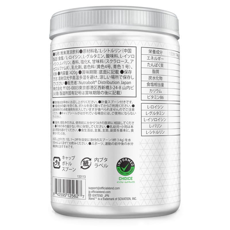 Scivation Xtend Original Domestic Version BCAA 7g Sugar-Free 420g (30