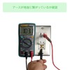 riraku-life Earthing Health Method Connected to Earthing/Earthing Measurement Kit (No