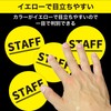 EdisonBrain STAFF Patch Stickers, Repositionable, For Staff, Events, Concerts, Live