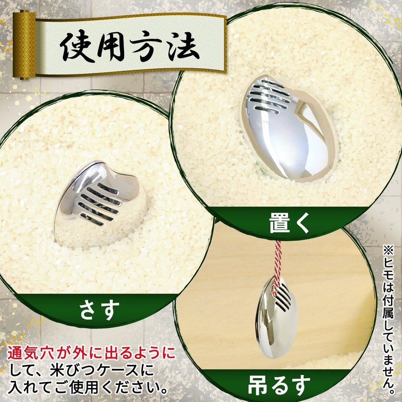 Lec Rice Bitsu, Silver Rice Crush (Repels Rice Insects), 22.0