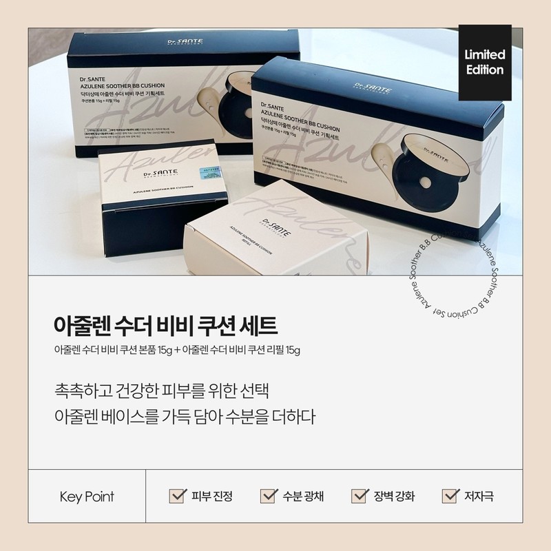 Sante Soother BB Cushion + Refill Gift Special Set /