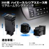 OPPLIGHT Hiace 200 Series Room Lamp Switch, Hiace 200, 1