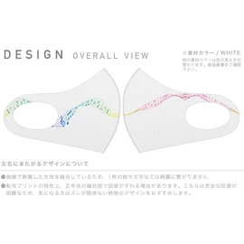 Smakore 013950 Design Mask, Set of 2, Polyester, Washable, Cloth Mask, Unisex, Music Notes, Rainbow