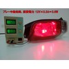 MAMEDEN T20 Double Red LED 30SMD Tail Lamp Brake Lamp