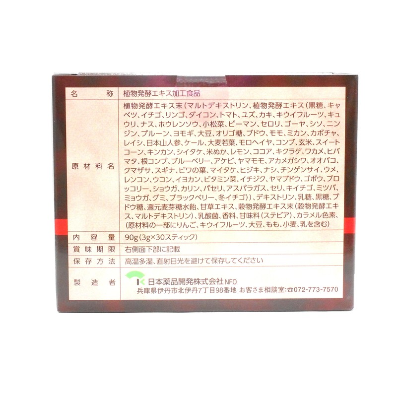 マグマ酵素 （３ｇ×３０スティック）