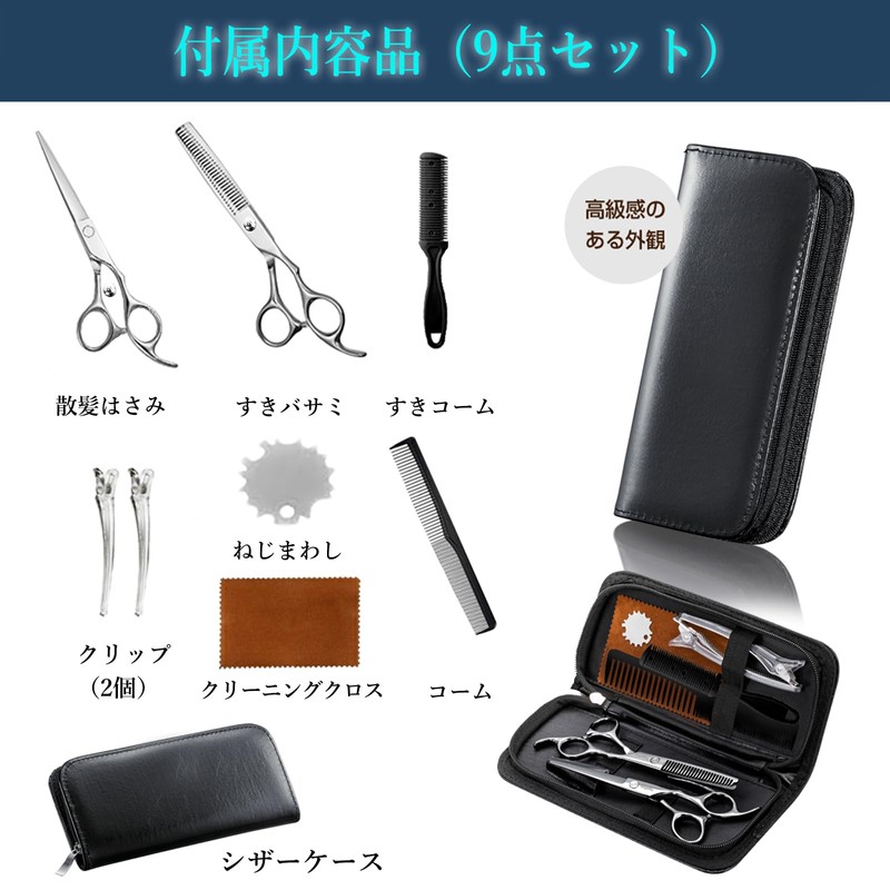 2025 New Model Easy to Use for Beginners, Professional 9-Piece