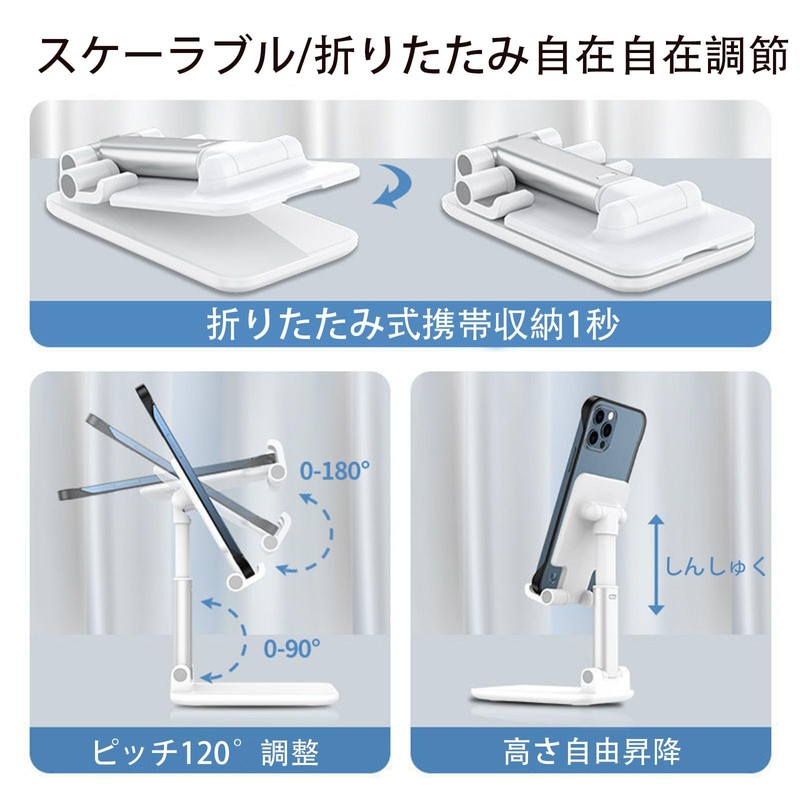 Smartphone Stand, Compact, Easy to Carry, White, Foldable, Stretchable, Multi-Angle