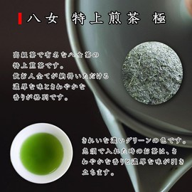 Asanoen Tea Yame Tea Special Sencha Super 100 g Tea Fukuoka Yame Fukuoka Deep Steamed Green Tea Made in Japan Superb Specialized Large Tea Deep-steamed Tea Leaves Special Selection Premium